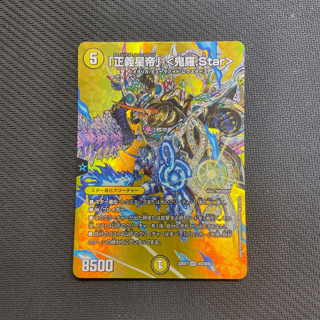 Star" SR Psychic3/Psychic50