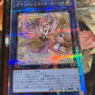 グランドレミコード・クーリア」の激安通販 | magi