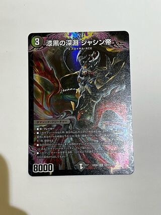 Jet-Black Abyss Emperor Jashin SR S4/S15