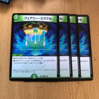 フェアリーミラクル