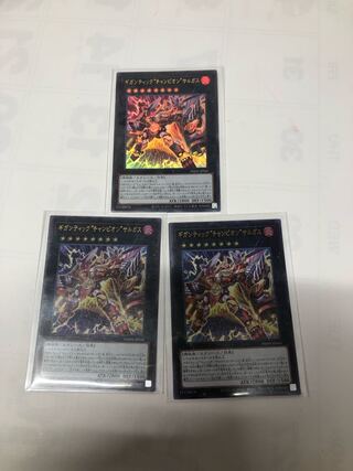 Gigantic "Champion" Sargus Ultra Rare JP045 Set of 3