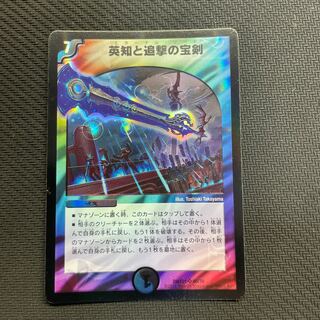 Miraculous Plague SR 65/70