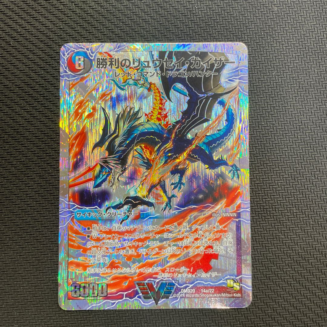 Ryusei Kaiser of Victory|Gaiar Oredragon (lower) (Superdeck spec.) VIC 14a/22|14b/22