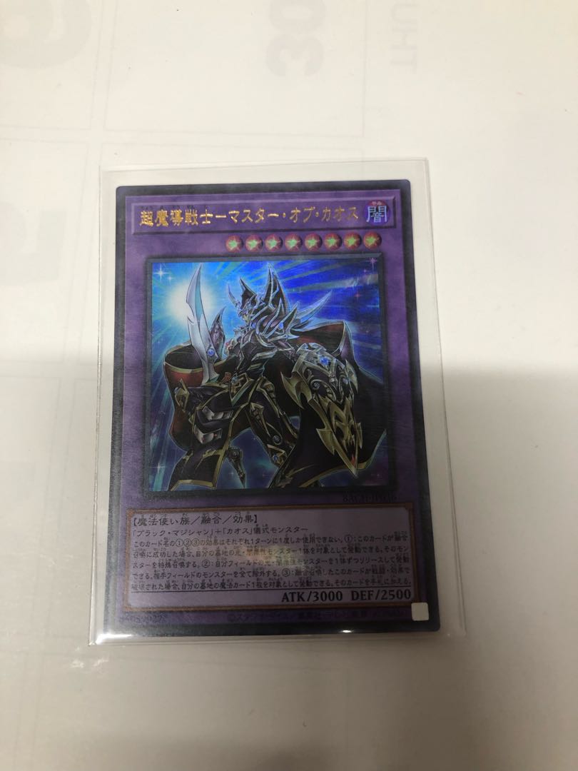 Psychic Magic Warrior - Master of Chaos Ultra Rare JP036