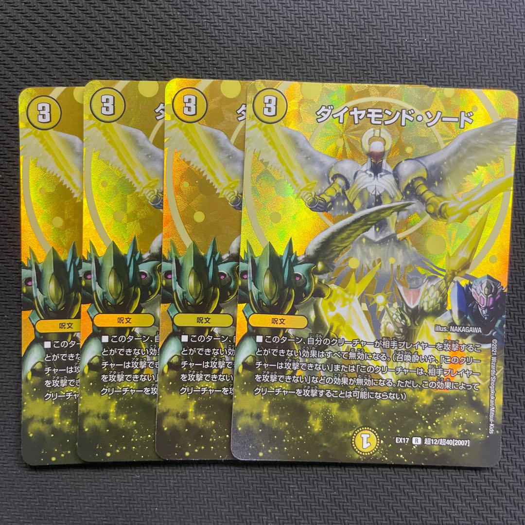 Diamond Sword R-foil Psychic12/Psychic40 [2007].