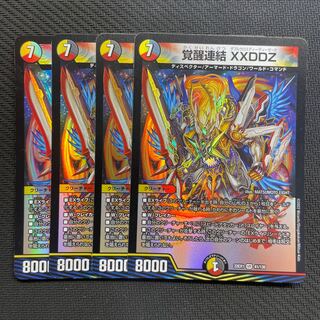 覚醒連結 XXDDZ VR 41/130