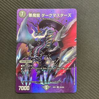 Darkness Magic Dragon Dark Masters VR Psychic8/Psychic50