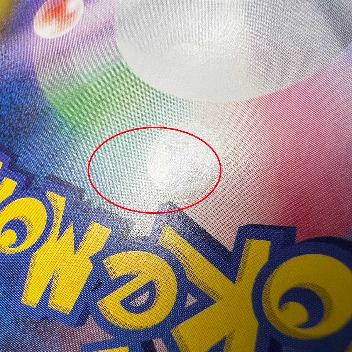 SylveonVMAX HR 093/069 S6a SA Special Art Pokemon Card Game Pokemon Card Game