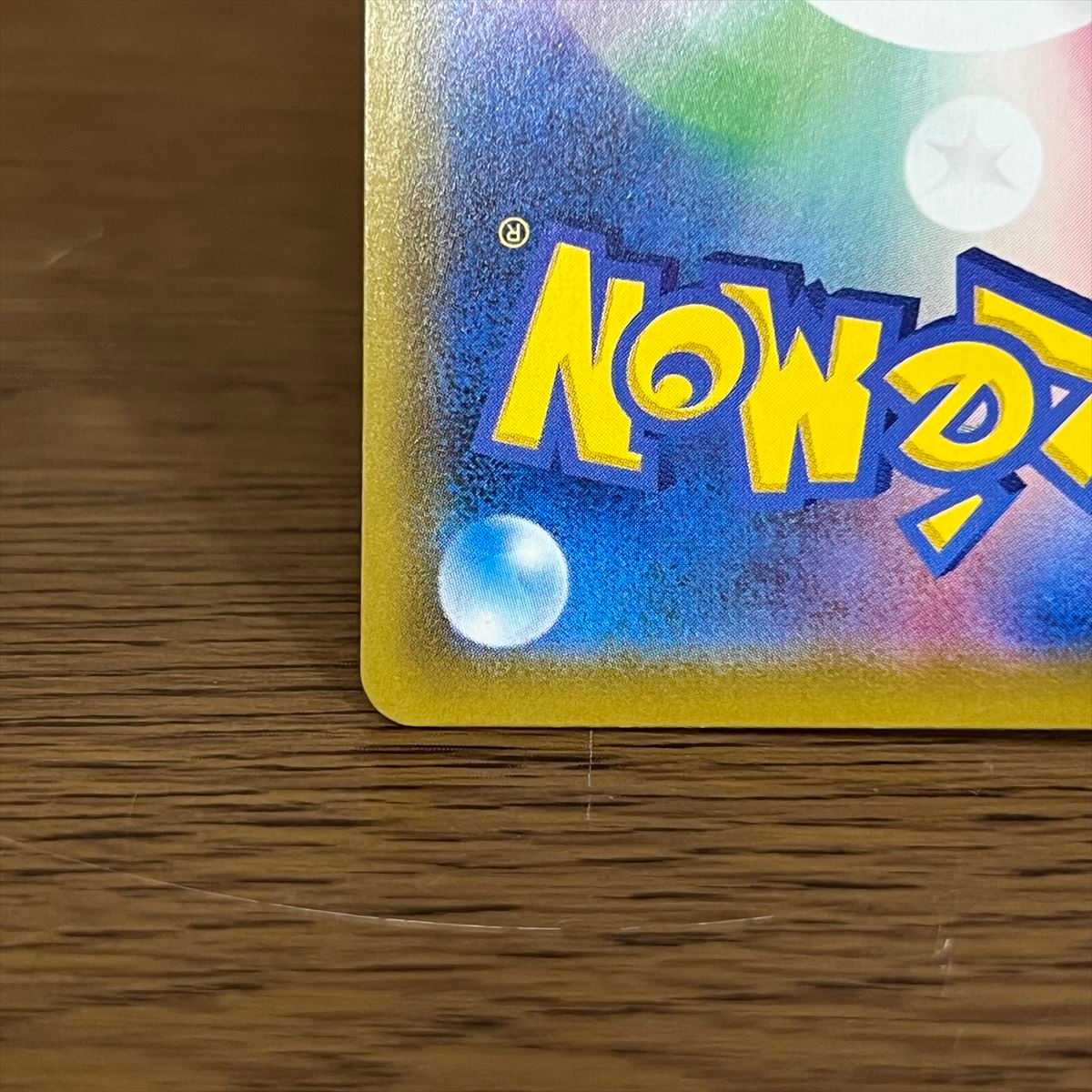 SylveonVMAX HR 093/069 S6a SA Special Art Pokemon Card Game Pokemon Card Game