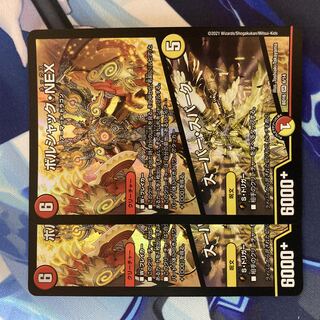 Borshak NEX｜Super Spark SR 6/14