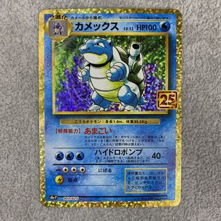 Blastoise 25th PROMO 003/025