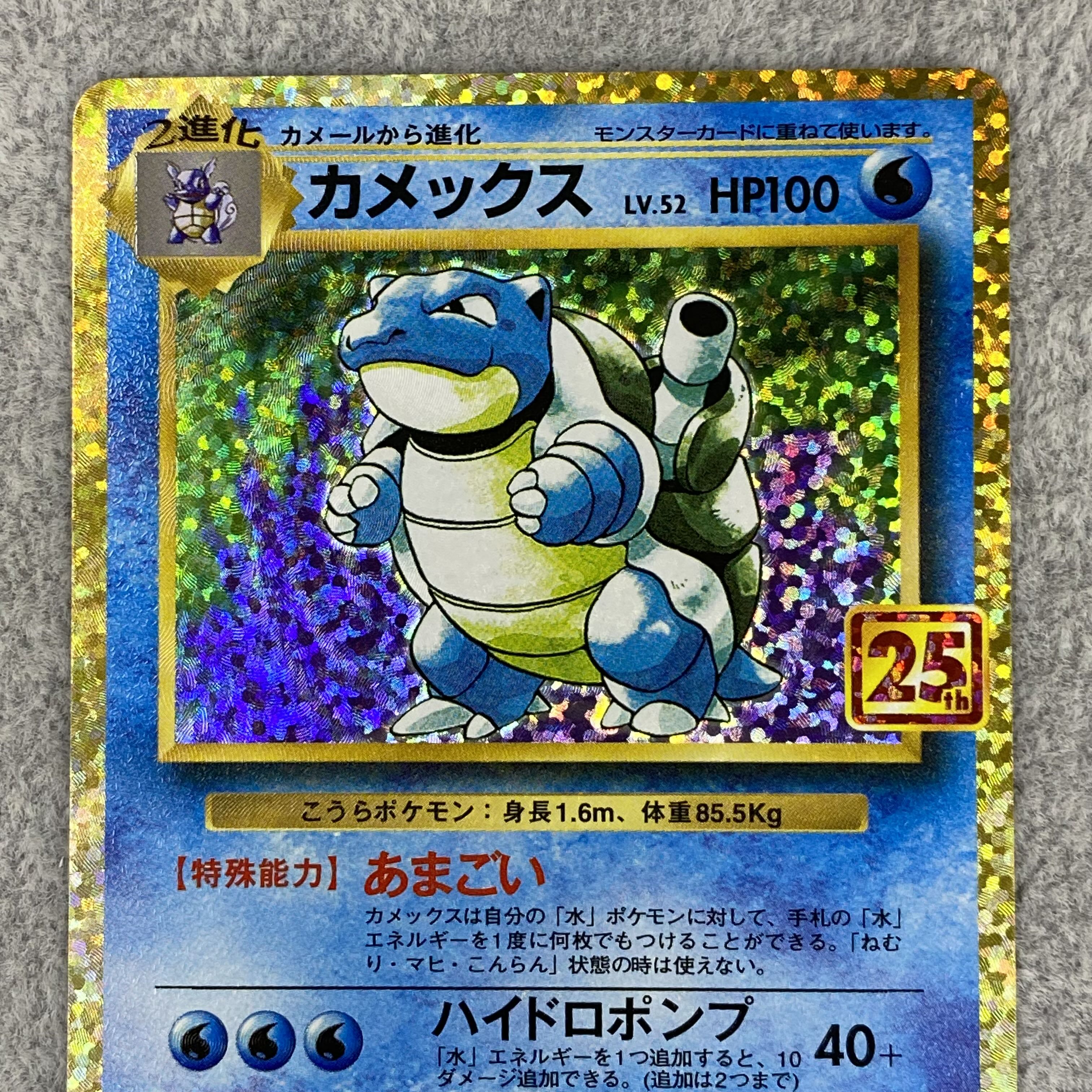 Blastoise 25th PROMO 003/025