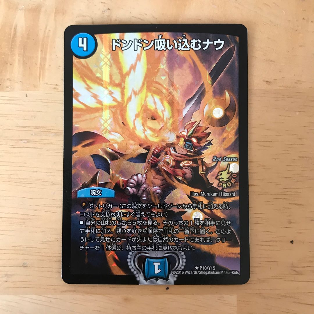 ドンドン吸い込むナウ CS プロモ