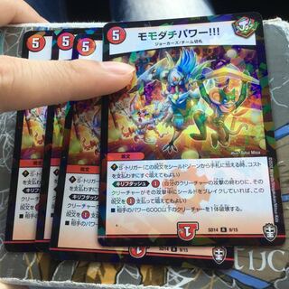 モモダチパワー