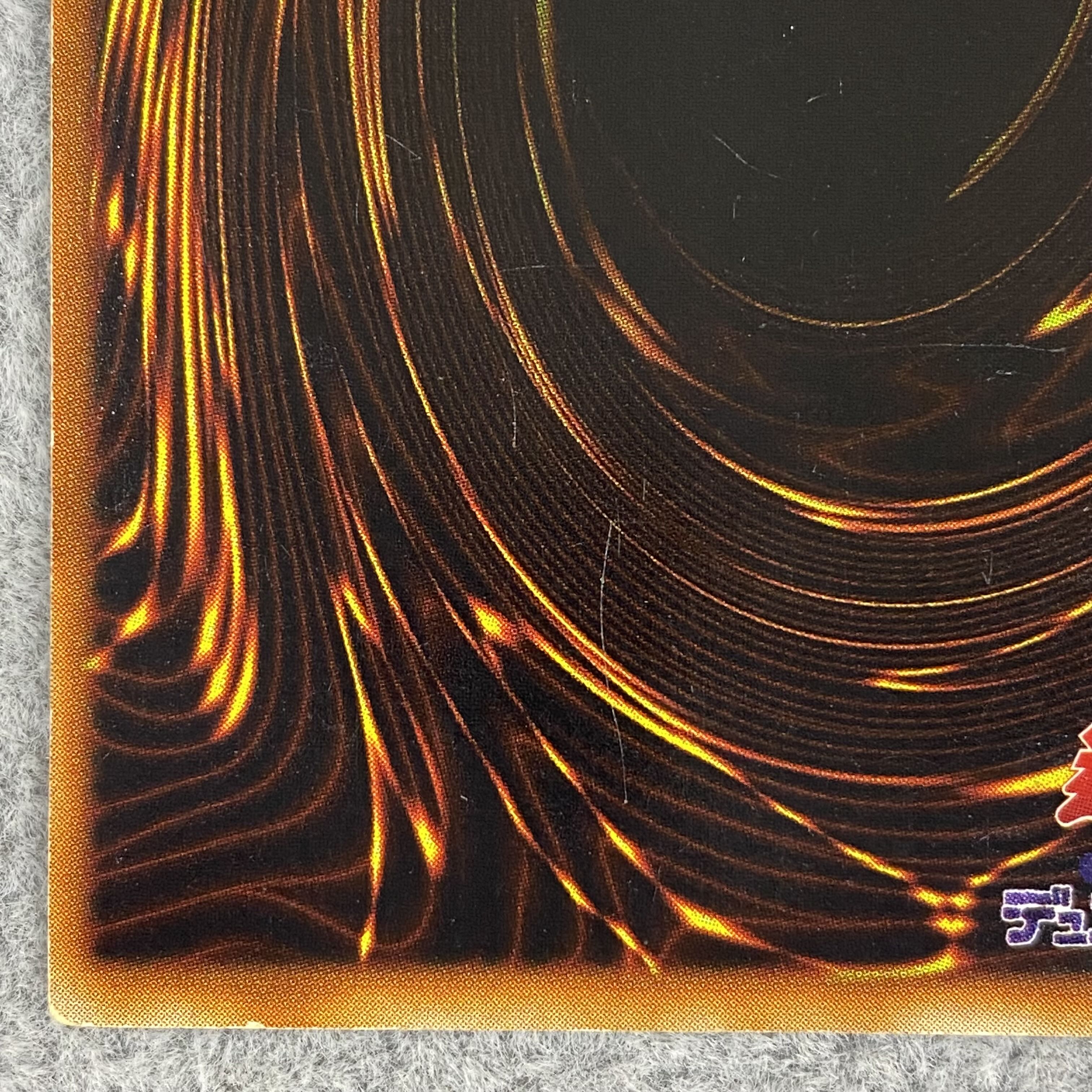 Blue-Eyes White Dragon Ultra Rare Early