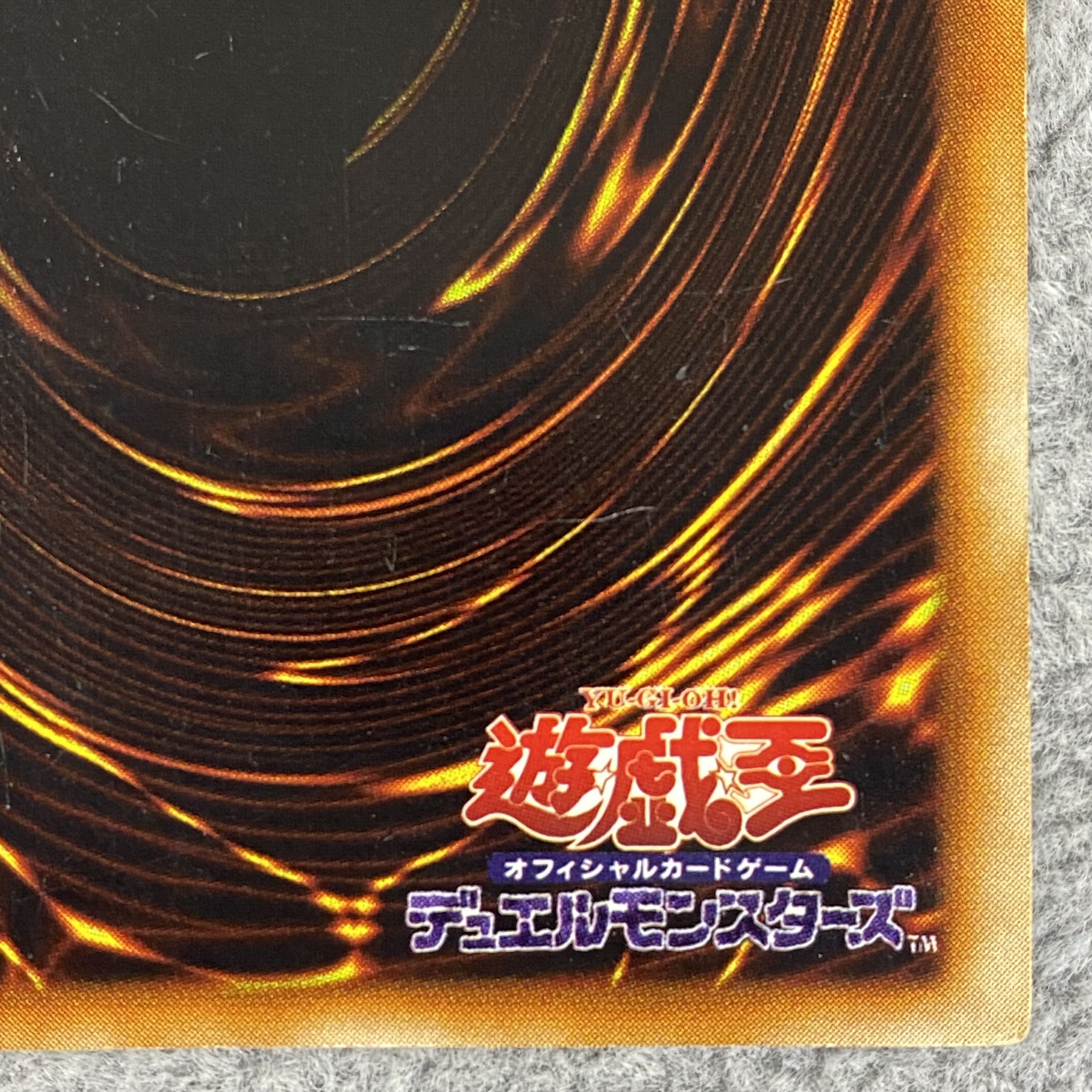 Blue-Eyes White Dragon Ultra Rare Early