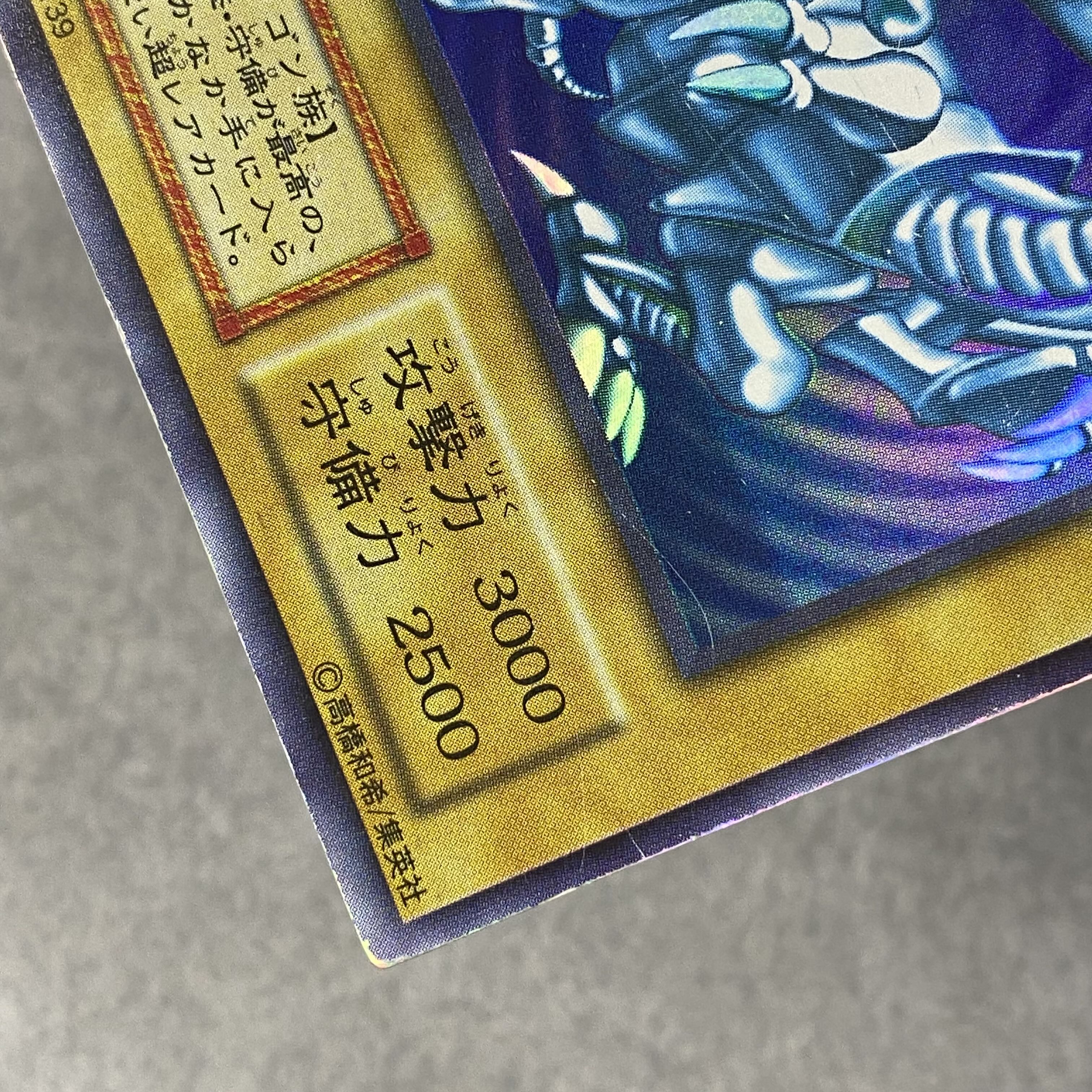 Blue-Eyes White Dragon Ultra Rare Early