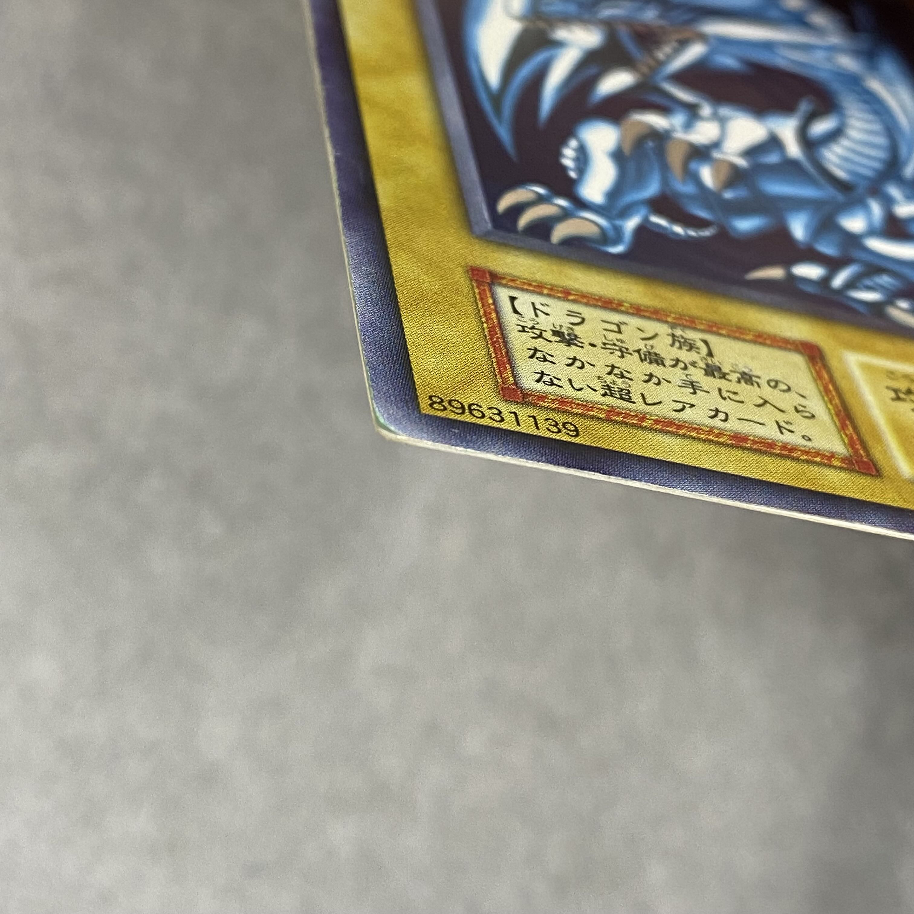 Blue-Eyes White Dragon Ultra Rare Early