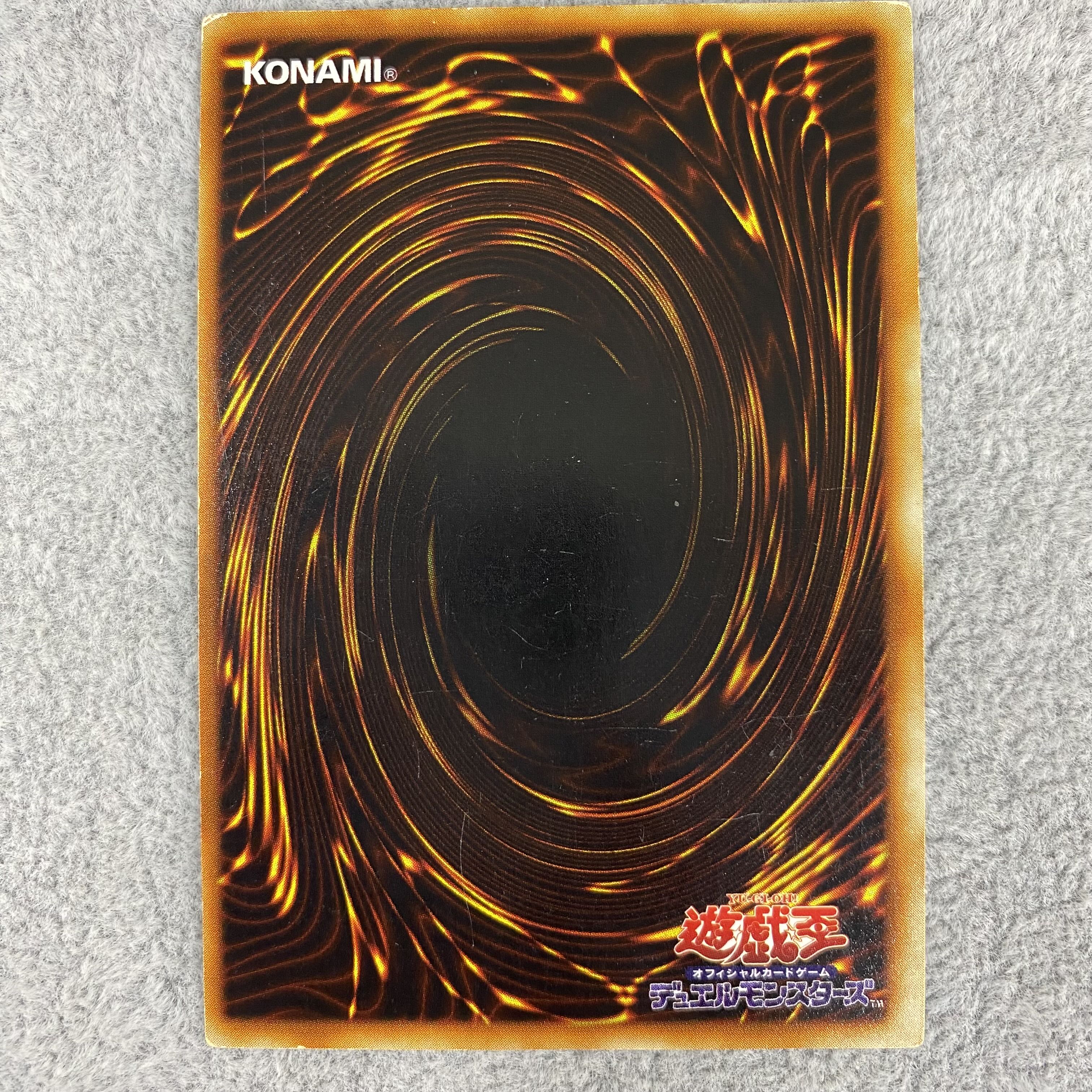 Blue-Eyes White Dragon Ultra Rare Early