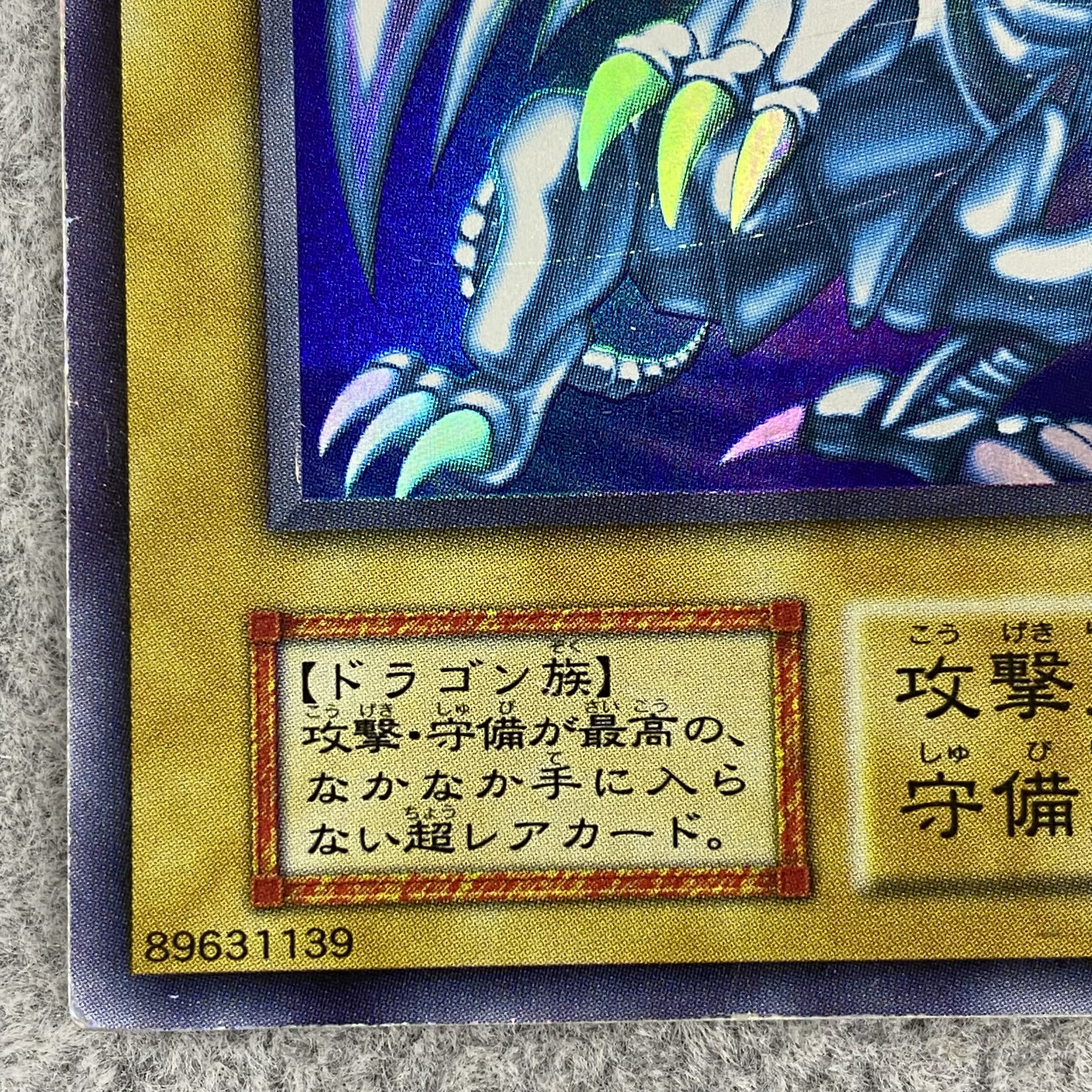 Blue-Eyes White Dragon Ultra Rare Early