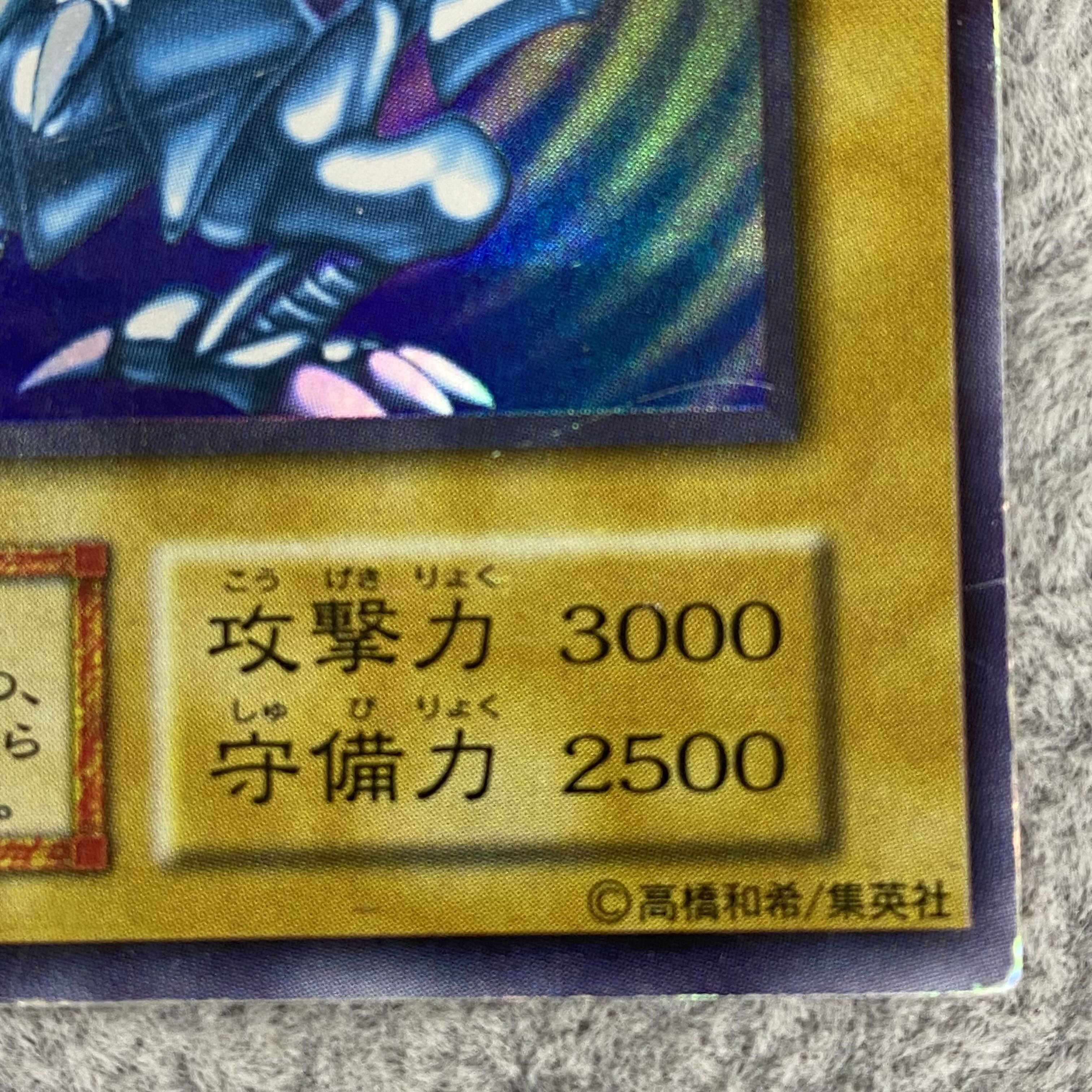 Blue-Eyes White Dragon Ultra Rare Early