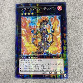 Lavalval Chain Secret Rare JP109 1枚