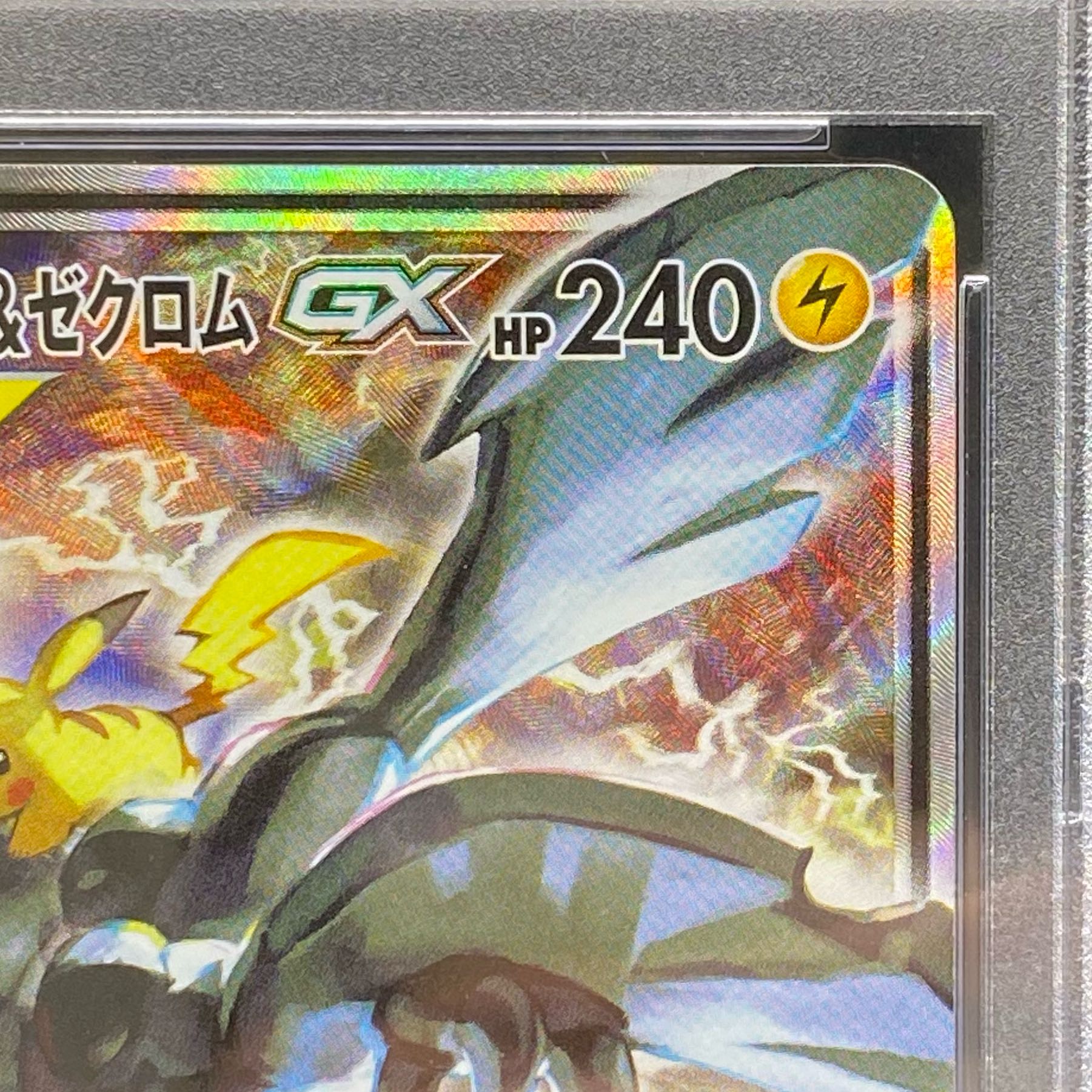 PSA10 Pikachu&ZekromGX SR SR SA 101/095