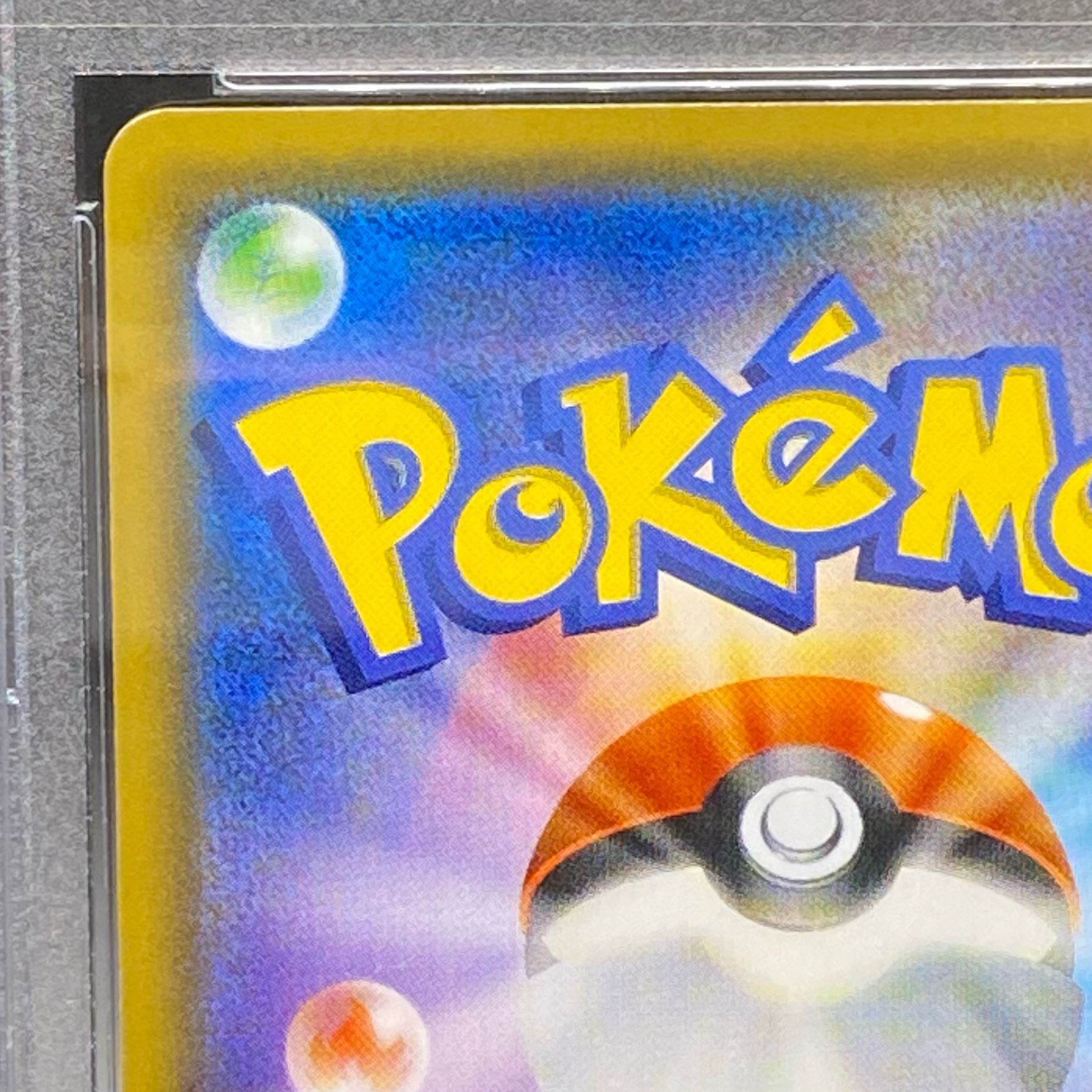 PSA10 Pikachu&ZekromGX SR SR SA 101/095