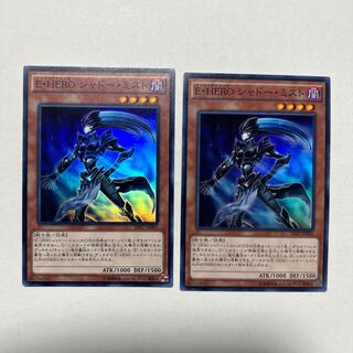 Elemental HERO Shadow Mist Super Rare JP001