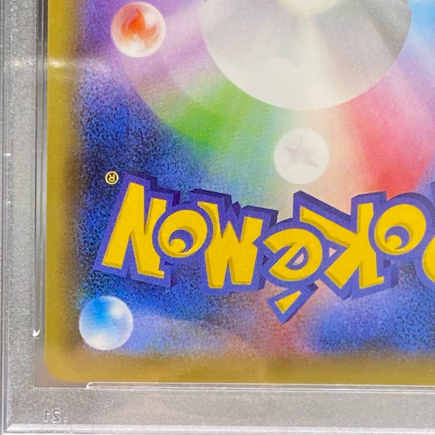 PSA10 PikachuEX SR 094/087 1ED 1枚 (Used) （991333436）| magi -TCG