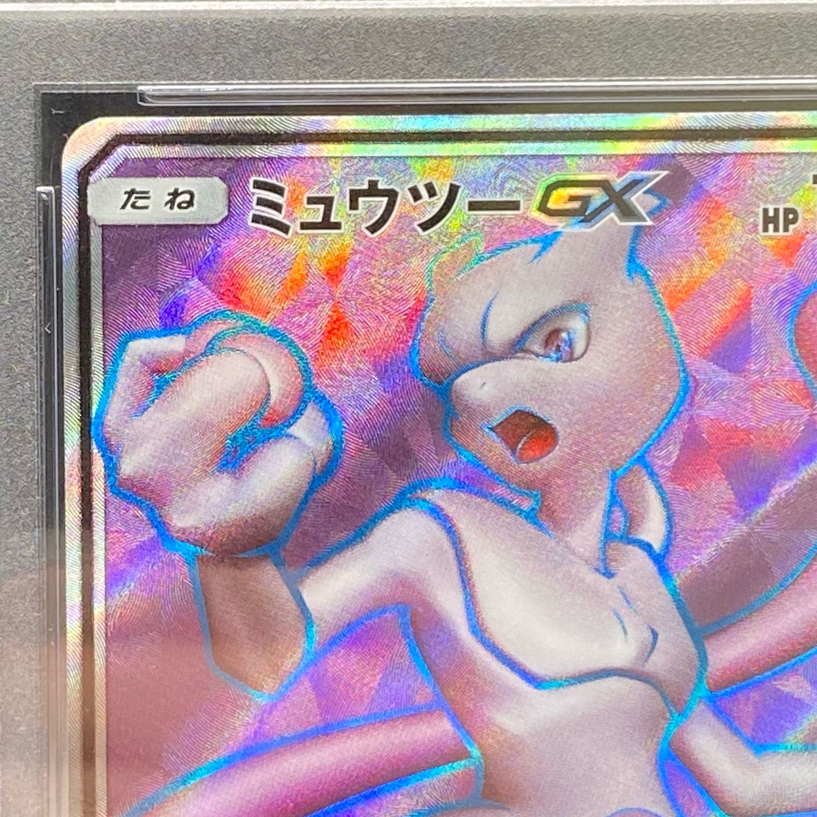 PSA10 MewtwoGX (SR spec) 363/SM-P PROMO