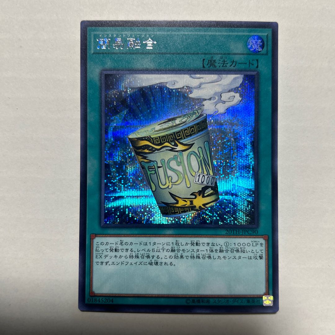 Instant Fusion Secret Rare JPC90