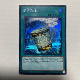 Instant Fusion Secret Rare JPC90