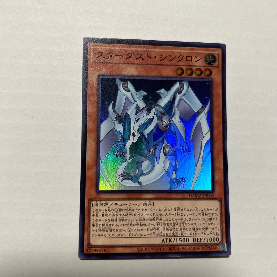 Stardust Synchron Super Rare JP002