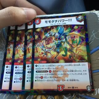 モモダチパワー