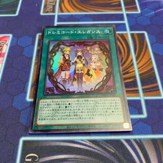 Solfachord Elegance Super Rare JP022