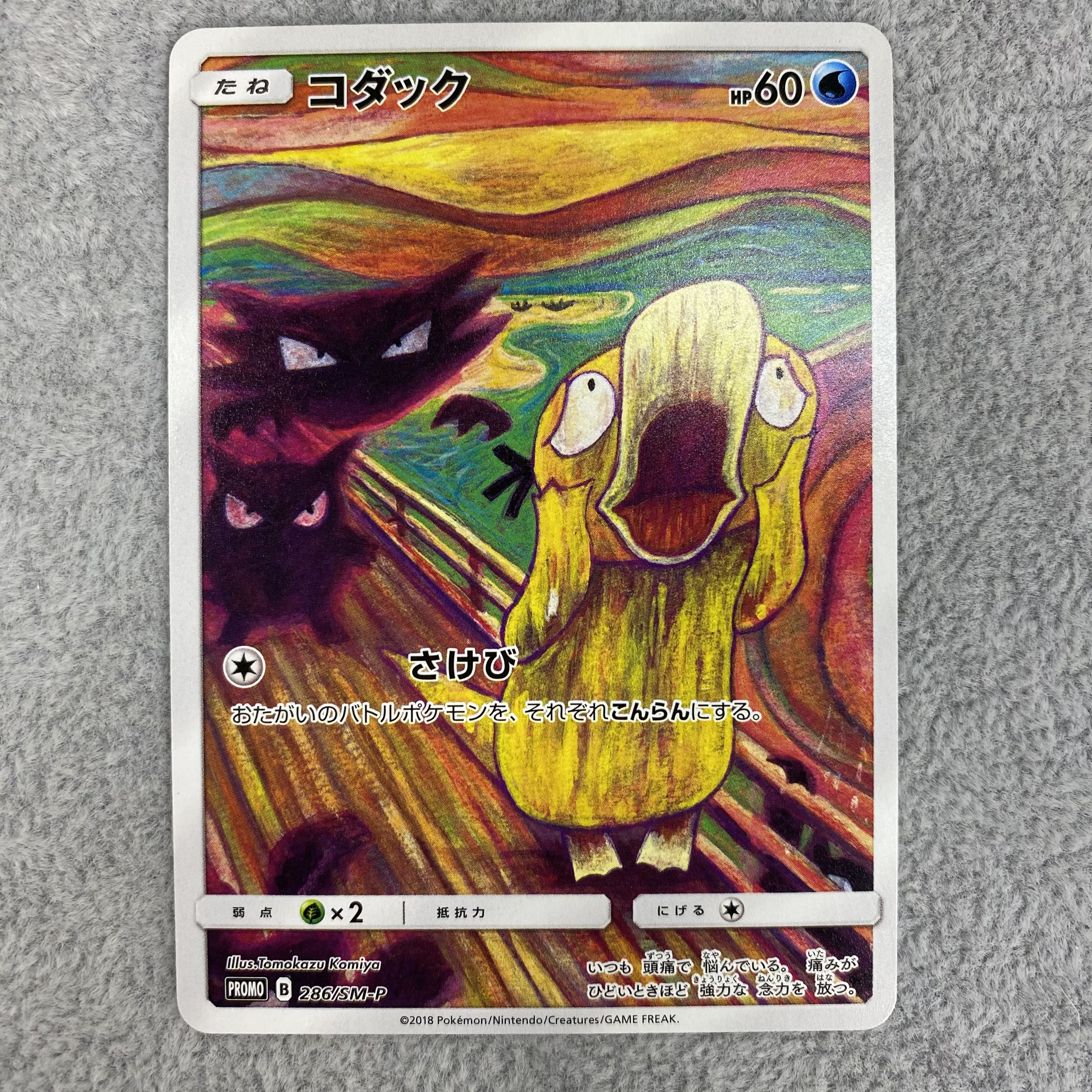 Psyduck PROMO 286/SM-P