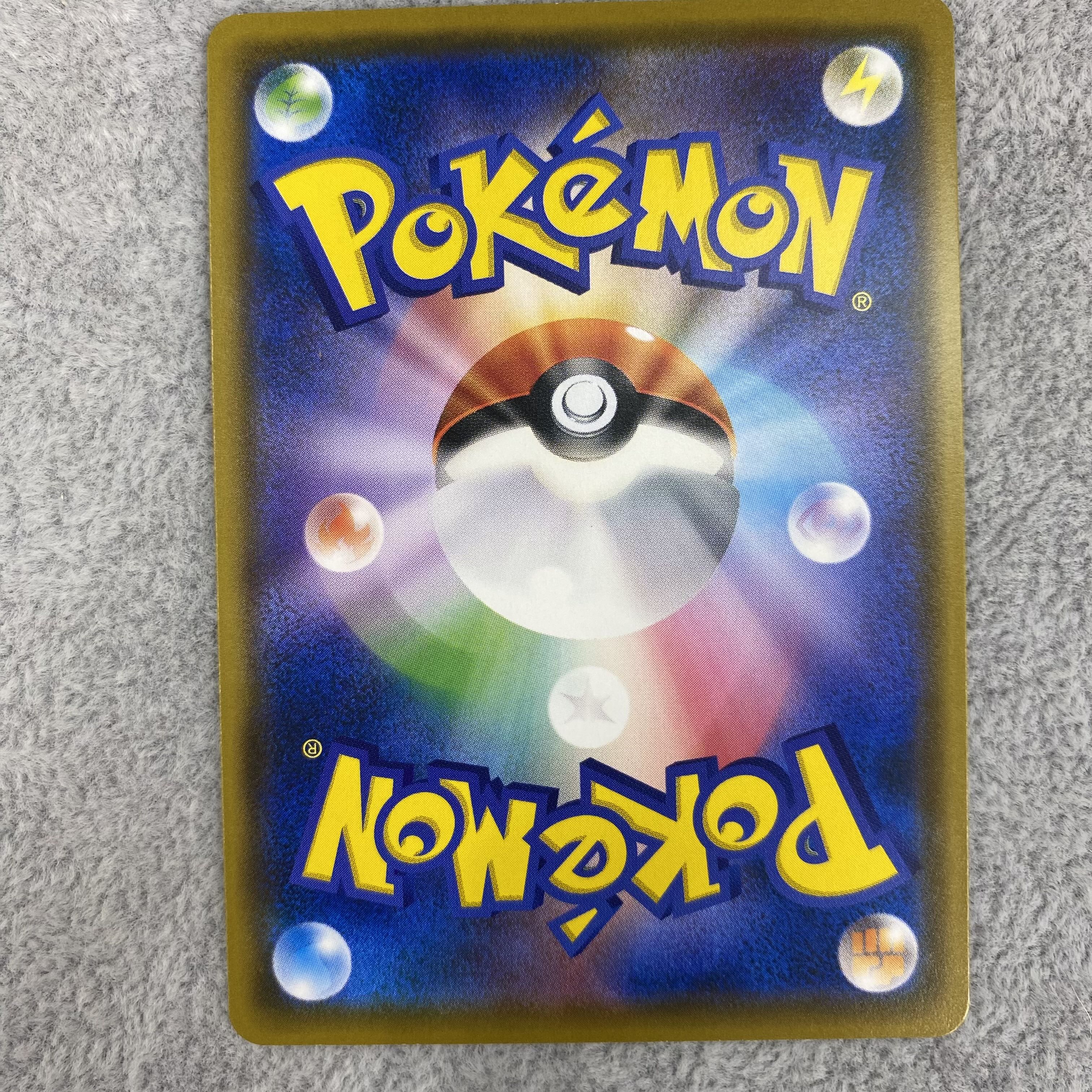 Psyduck PROMO 286/SM-P