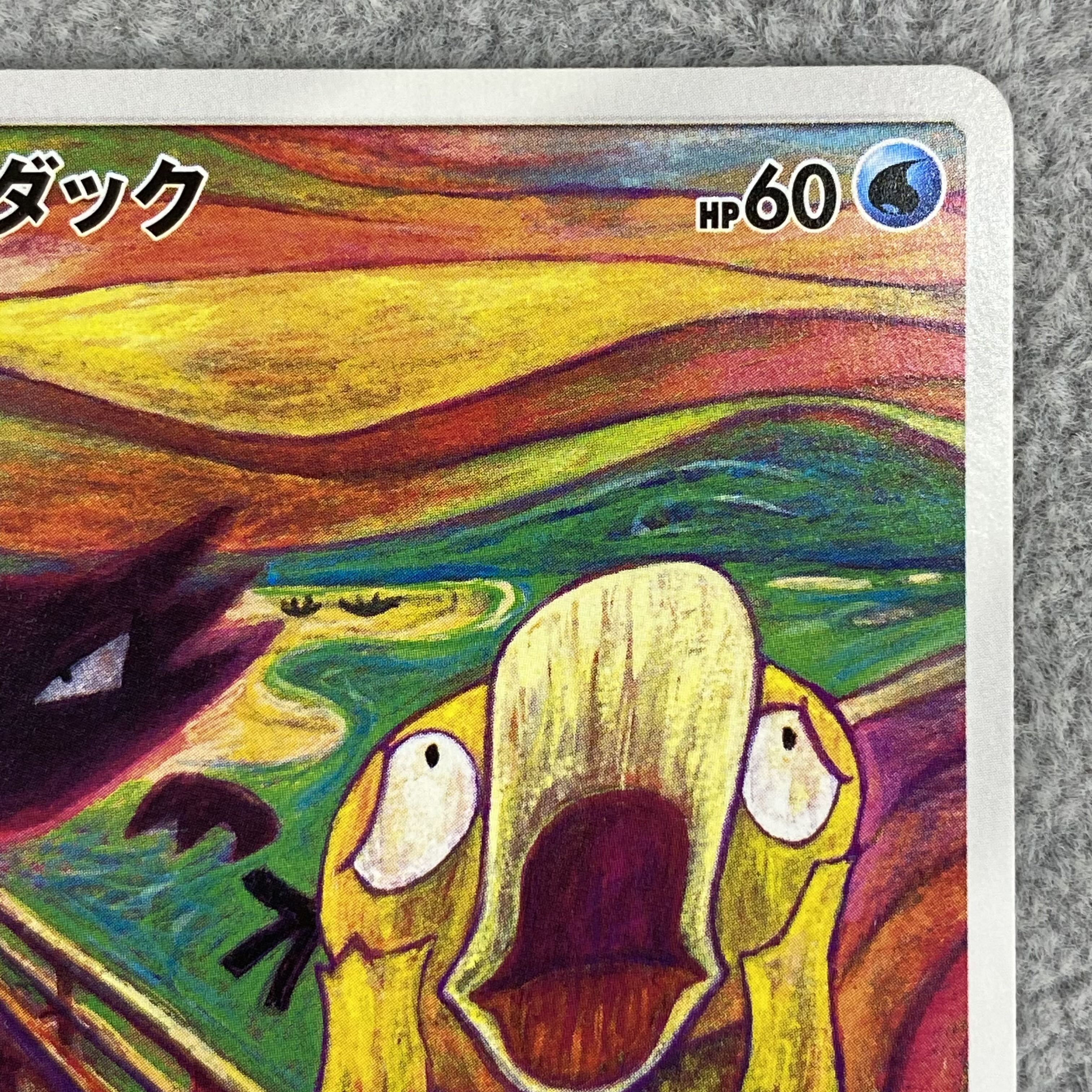 Psyduck PROMO 286/SM-P