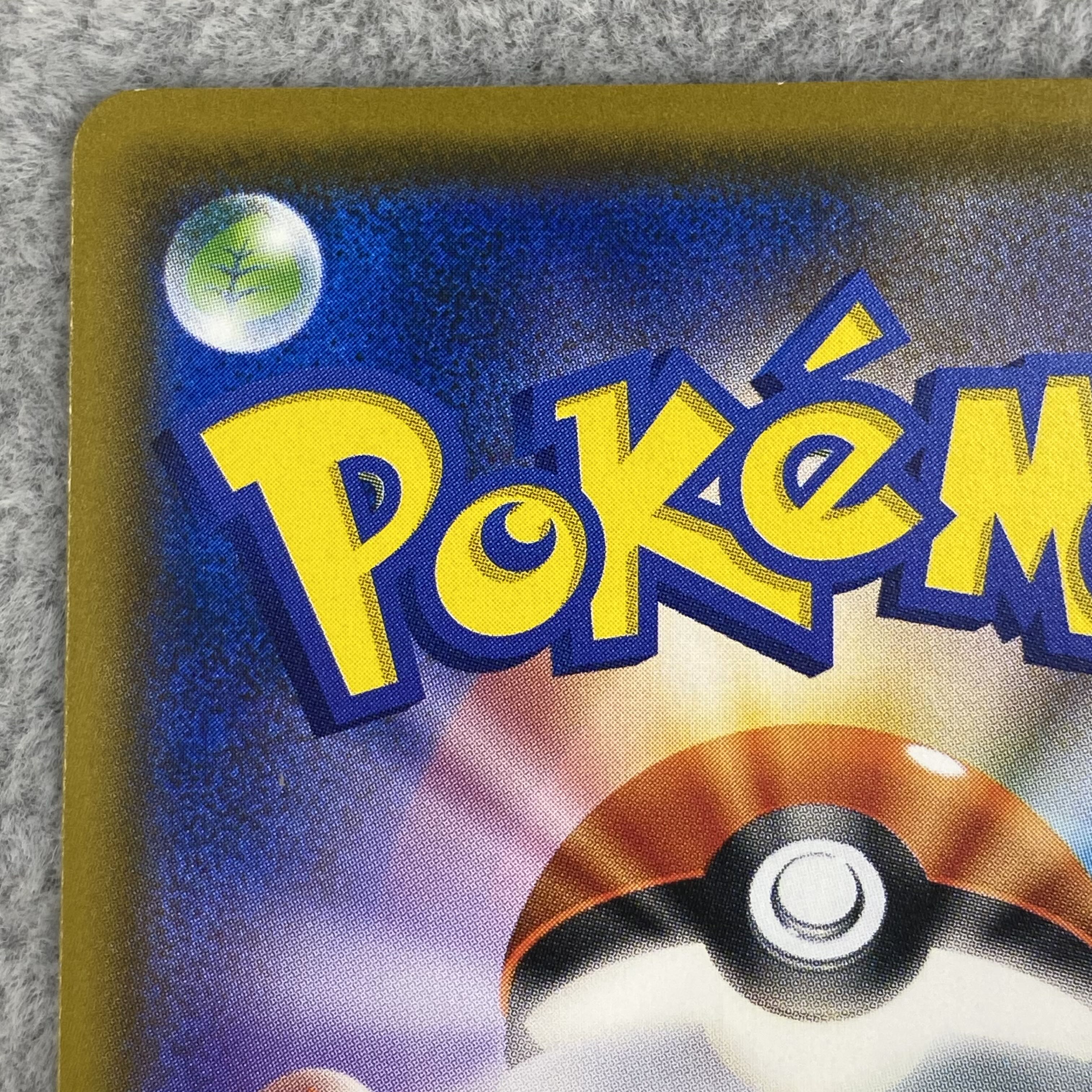 Psyduck PROMO 286/SM-P