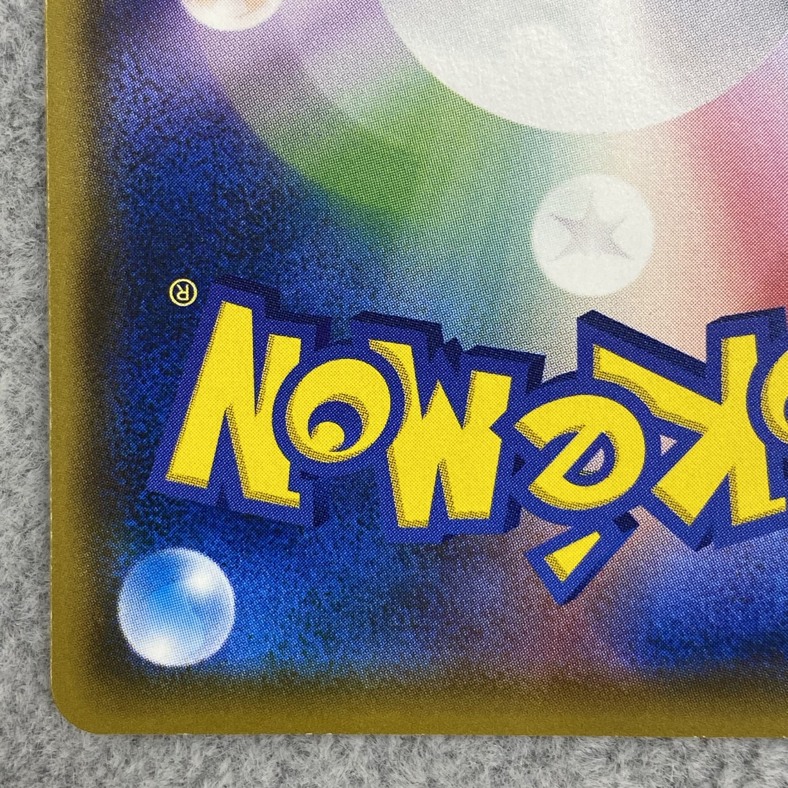 Psyduck PROMO 286/SM-P