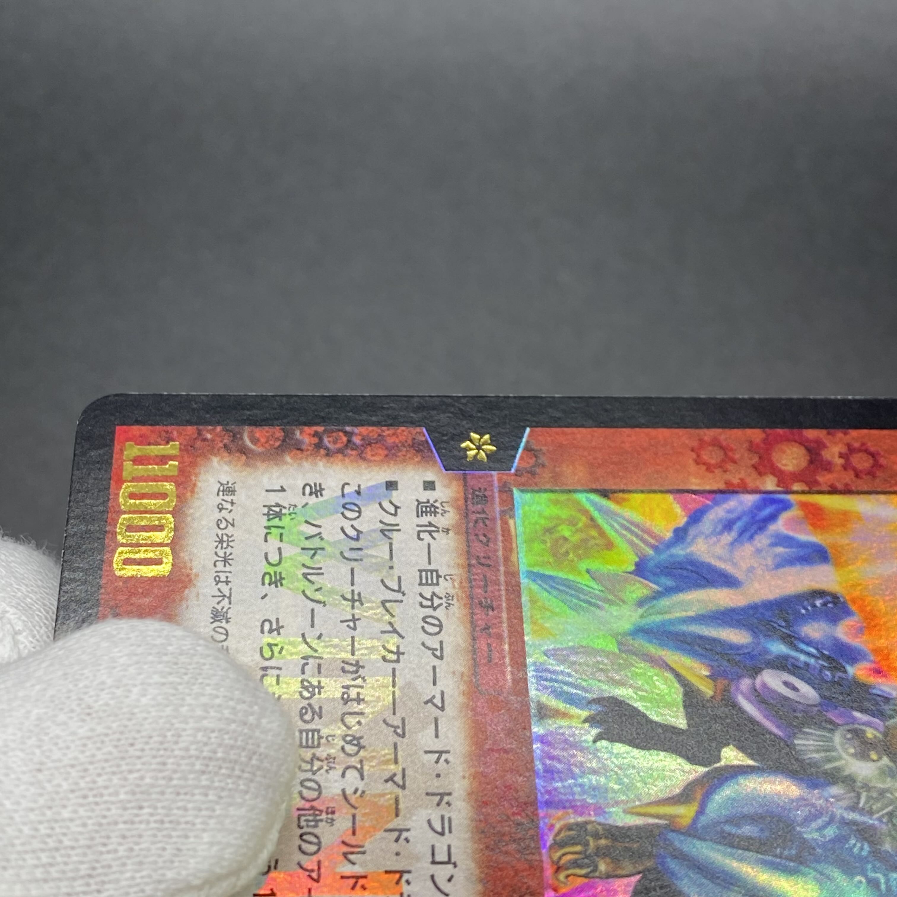 Psychic dragon the shack (foil stamped) WINNER promo P11b/*