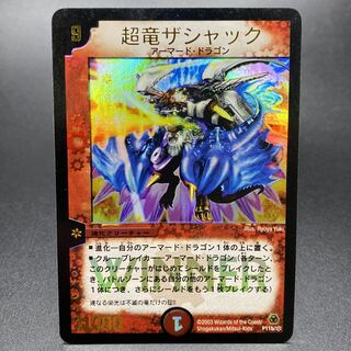 Psychic dragon the shack (foil stamped) WINNER promo P11b/*