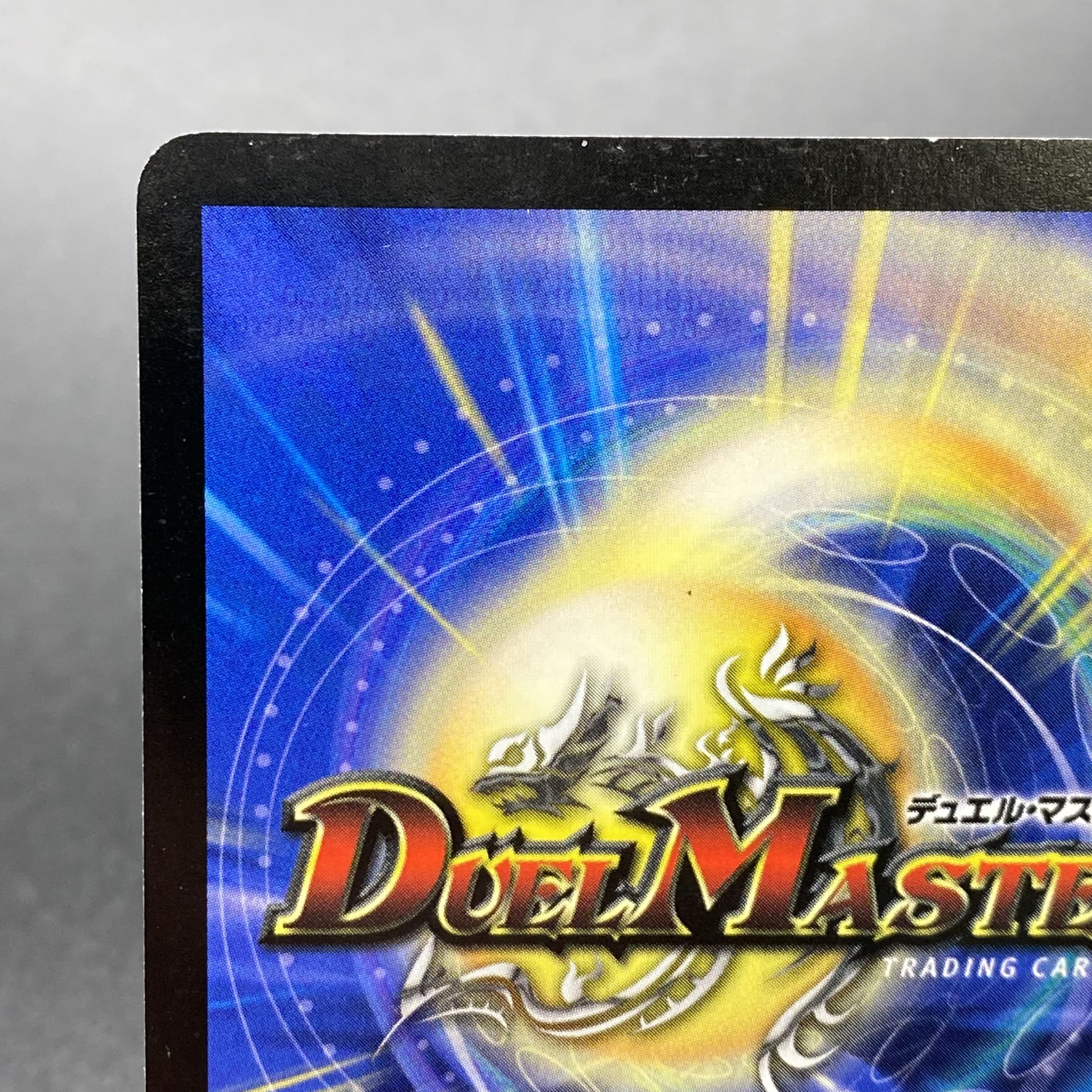 Psychic dragon the shack (foil stamped) WINNER promo P11b/*