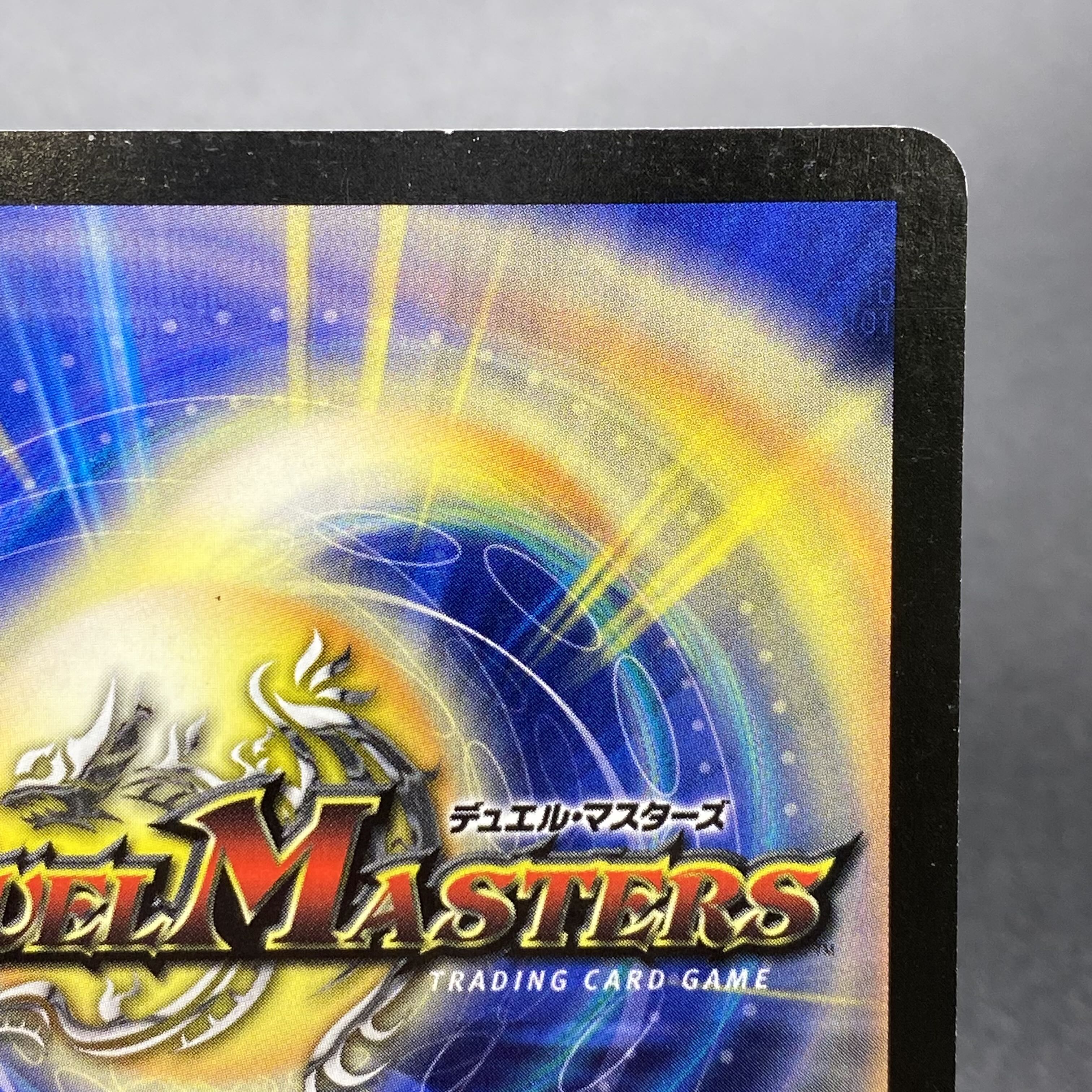 Psychic dragon the shack (foil stamped) WINNER promo P11b/*