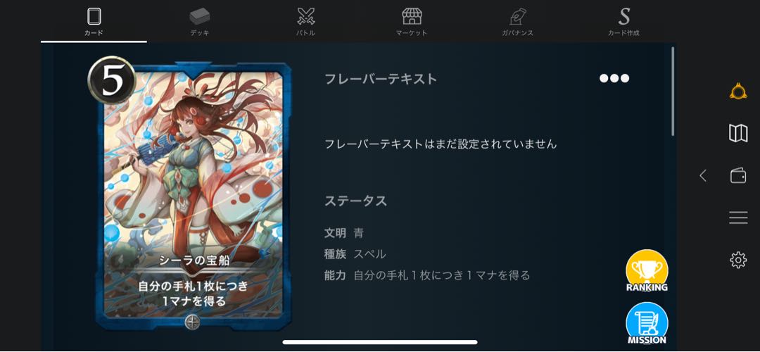 1 Sheila's treasure ship