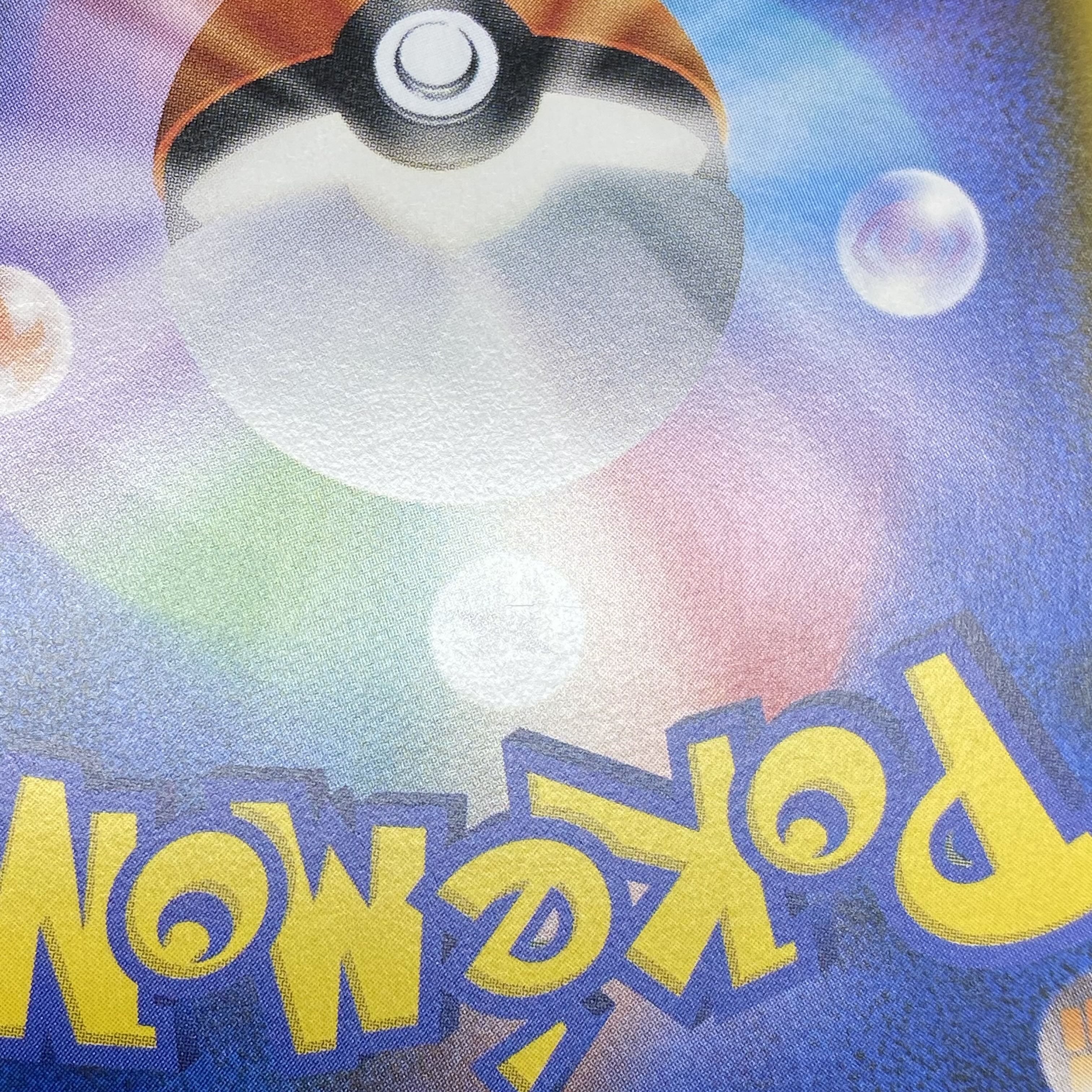 モクロー PROMO 290/SM-P