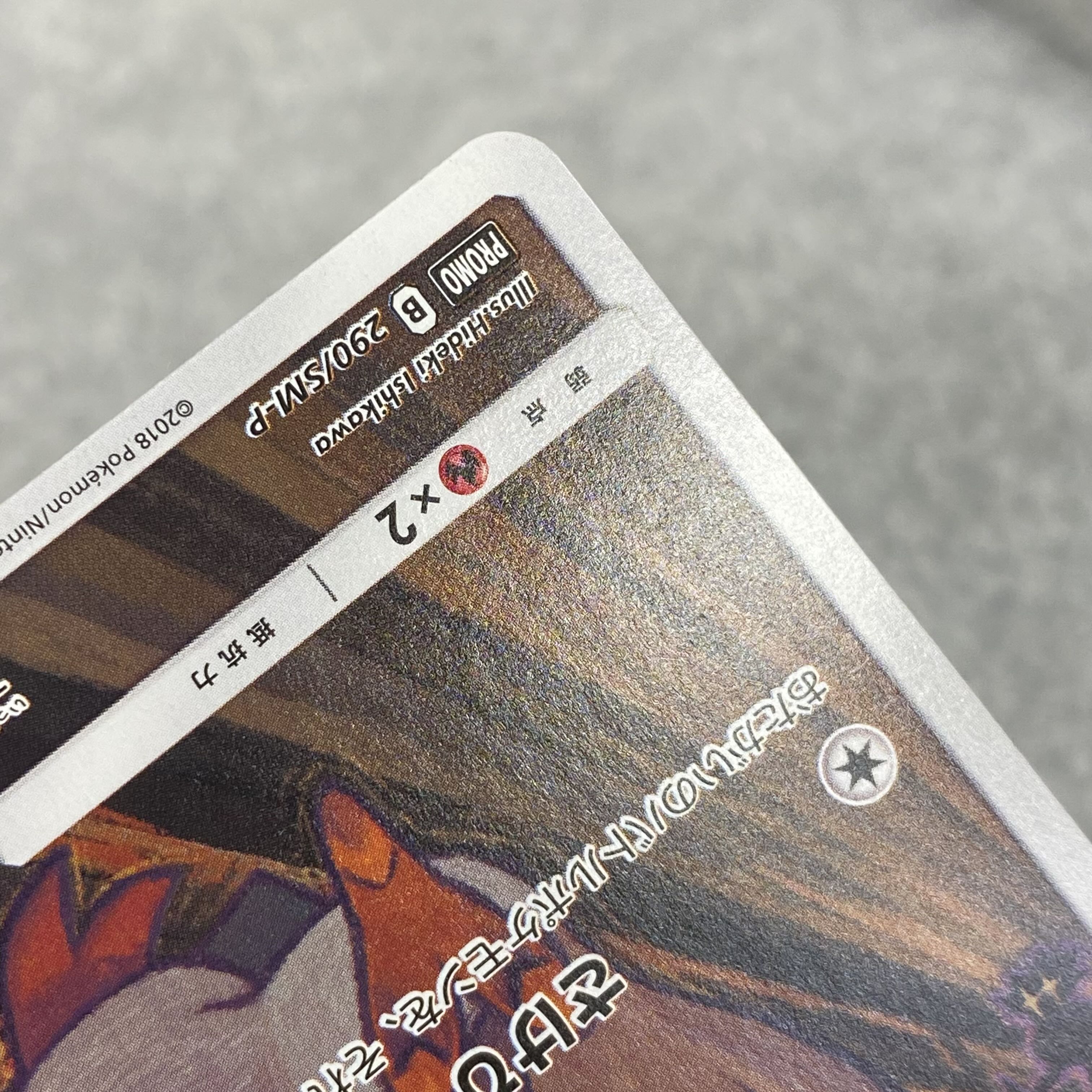 モクロー PROMO 290/SM-P