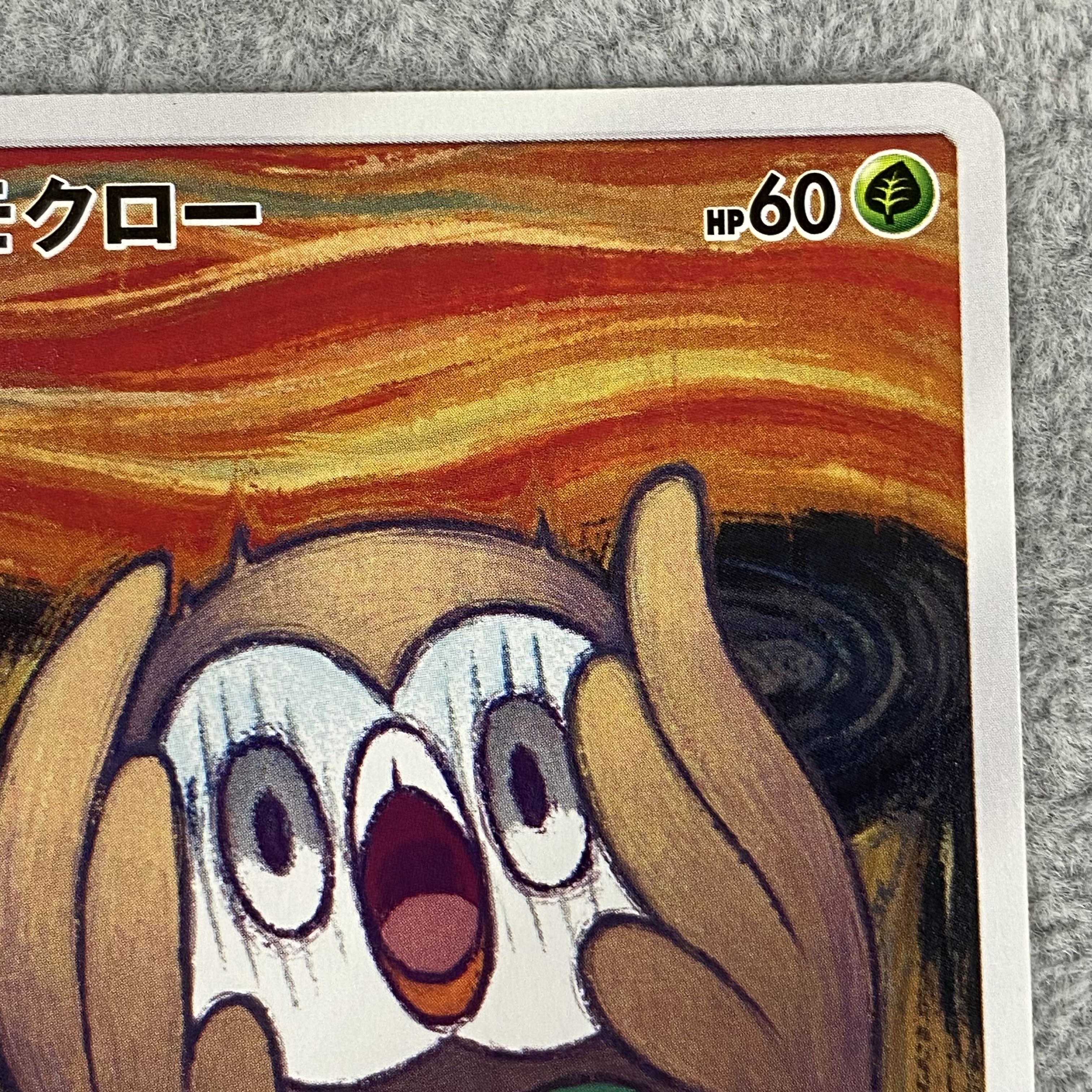 モクロー PROMO 290/SM-P