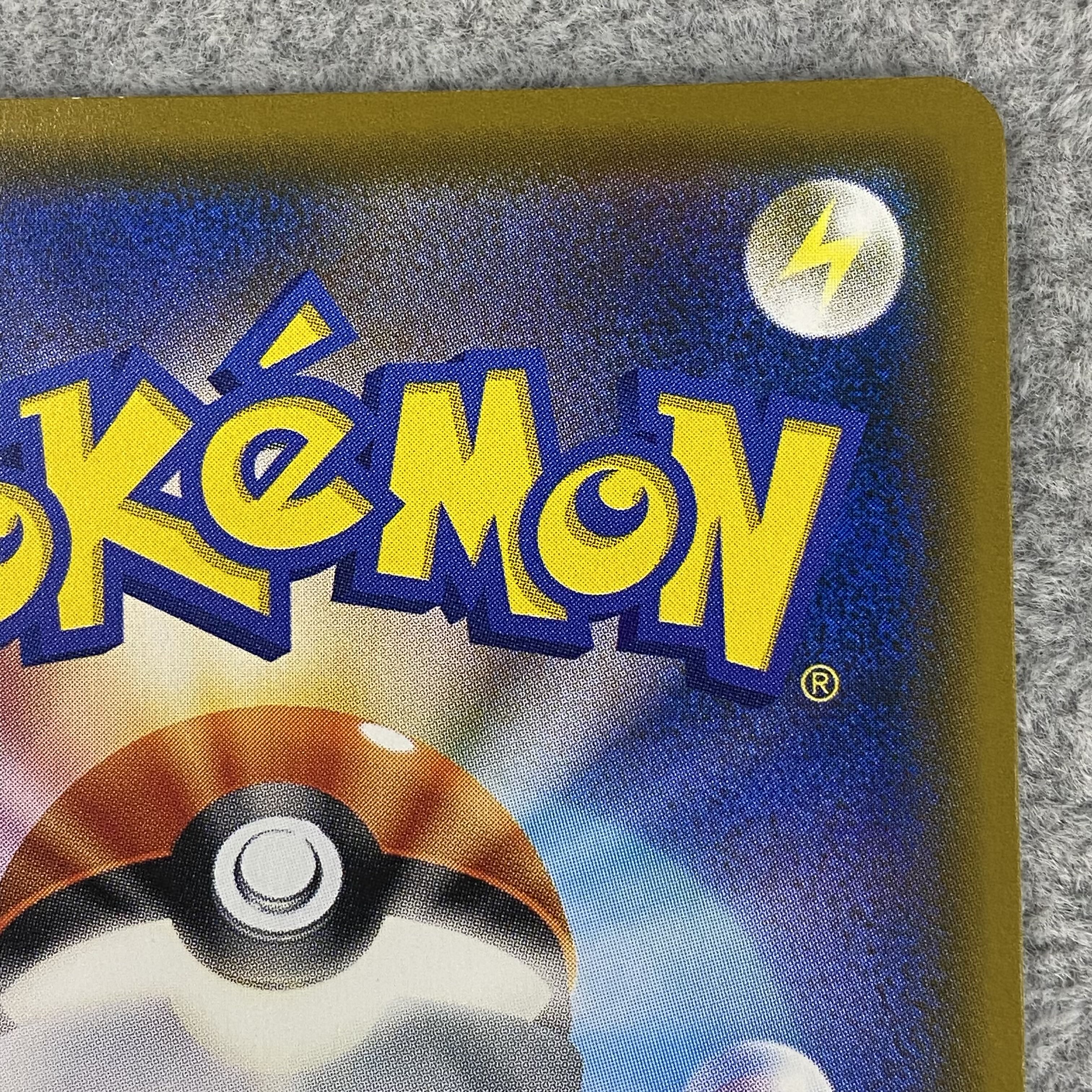 モクロー PROMO 290/SM-P